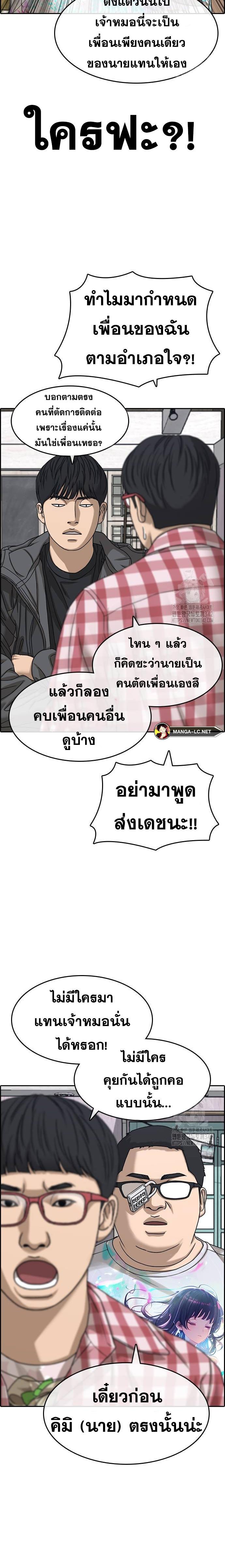 อ่านมังงะ Loser Life 2 ตอนที่ 31/15.jpg