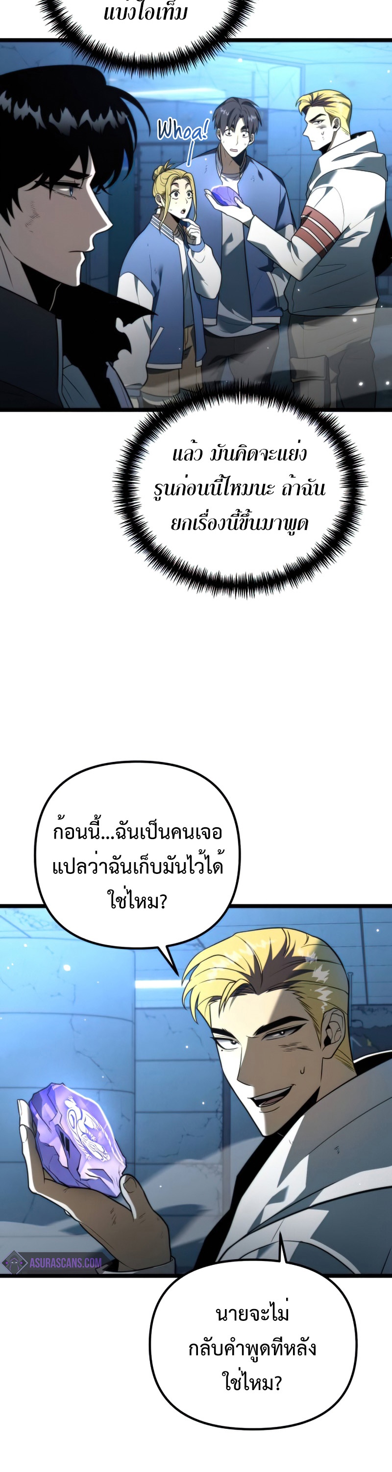 อ่านมังงะ Reincarnator ตอนที่ 5/1.jpg