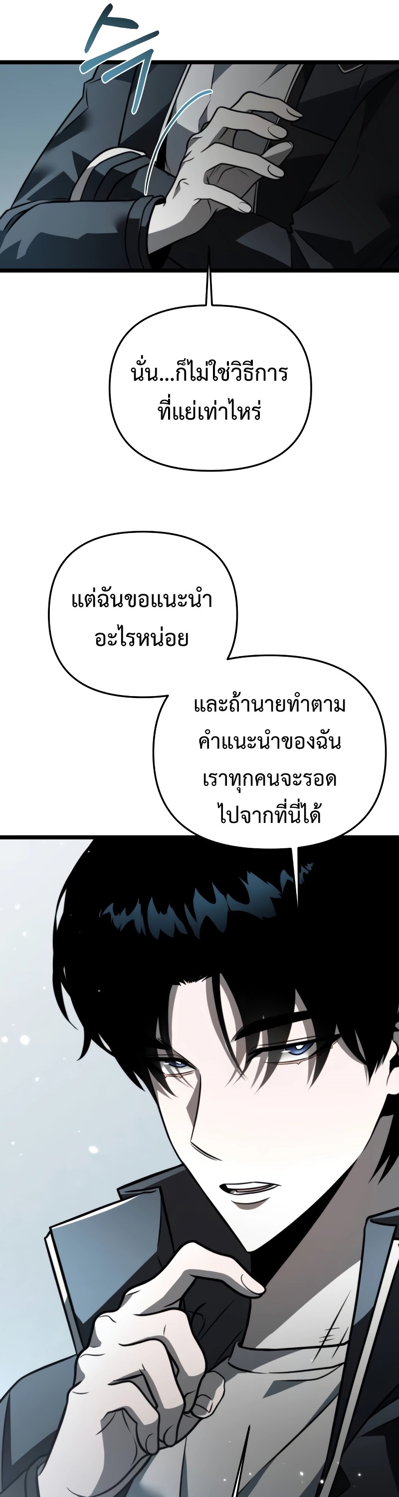 อ่านมังงะ Reincarnator ตอนที่ 17/15.jpg