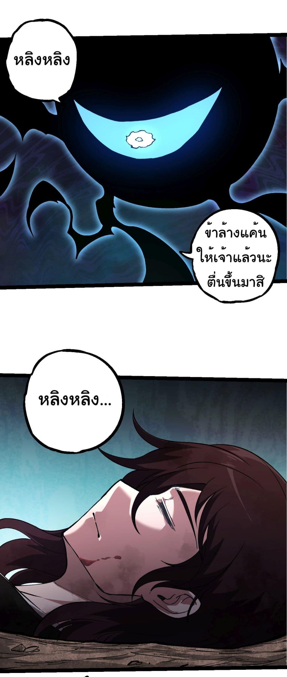 อ่านมังงะ Evolution from the Big Tree ตอนที่ 227/15.jpg