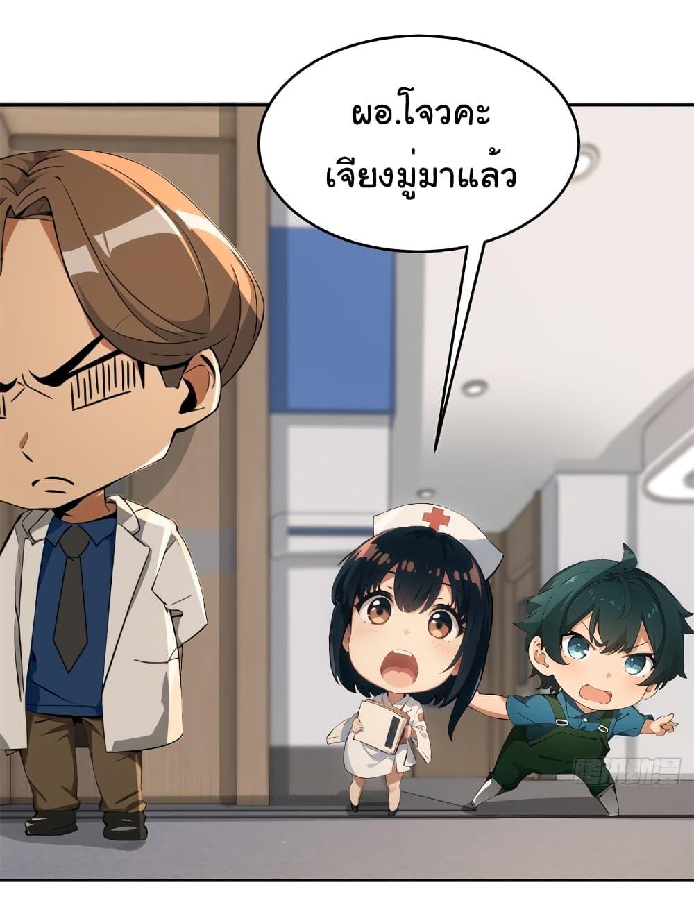 อ่านมังงะ Empress wife and trash husband ตอนที่ 8/15.jpg