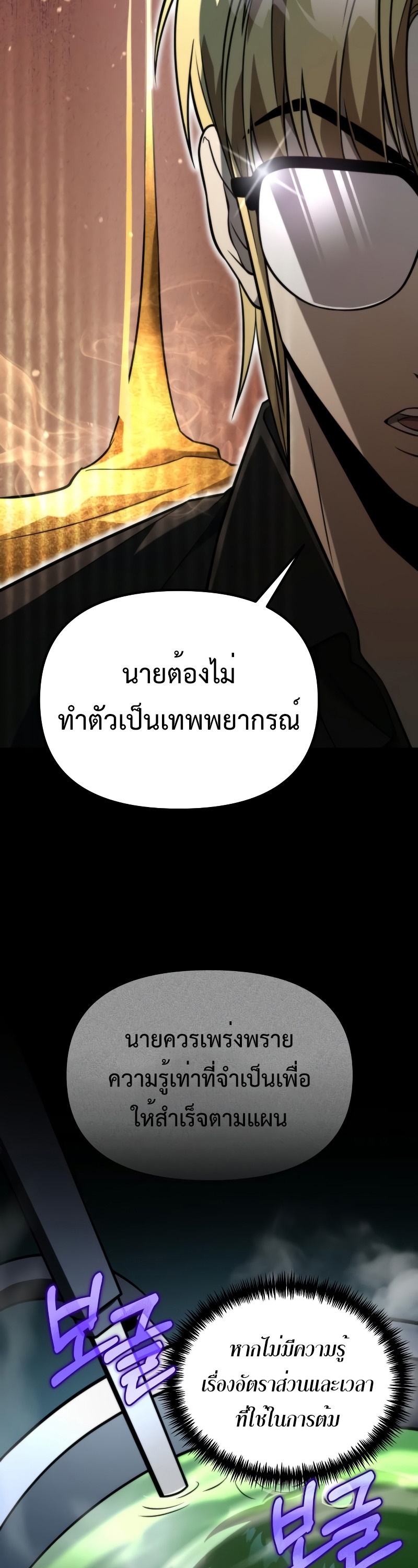 อ่านมังงะ Reincarnator ตอนที่ 6/15.jpg