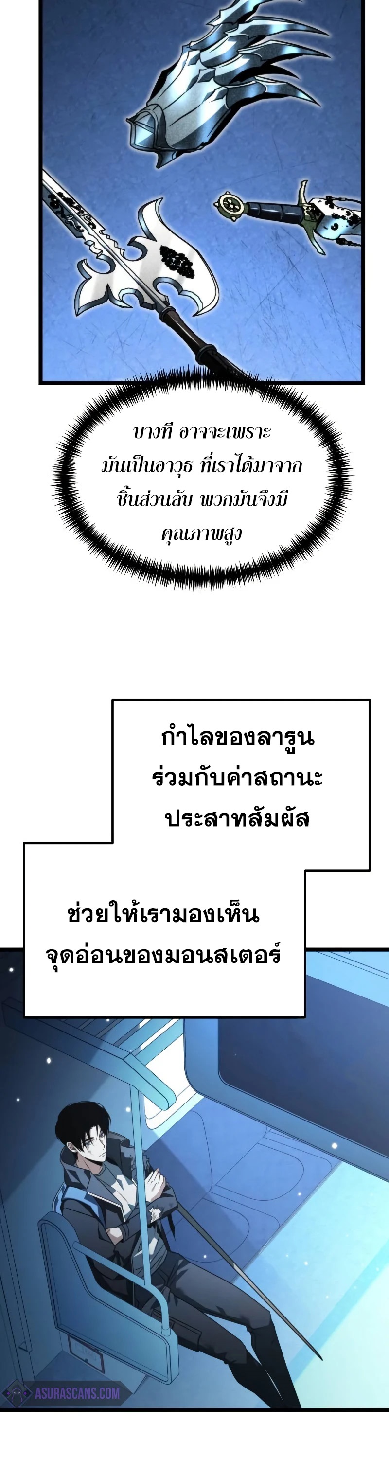 อ่านมังงะ Reincarnator ตอนที่ 11/15.jpg