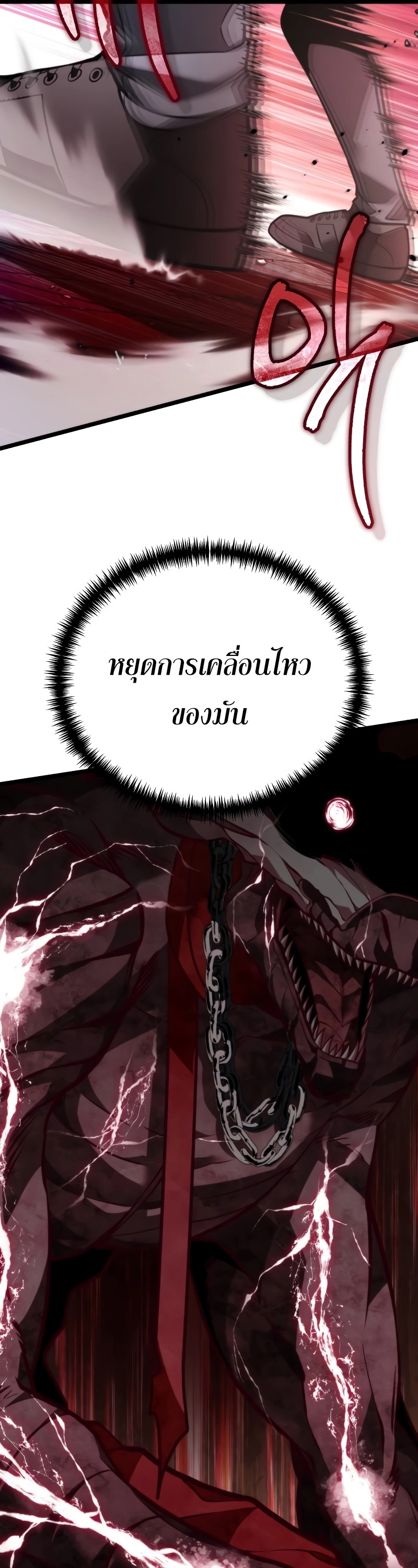 อ่านมังงะ Reincarnator ตอนที่ 19/15.jpg