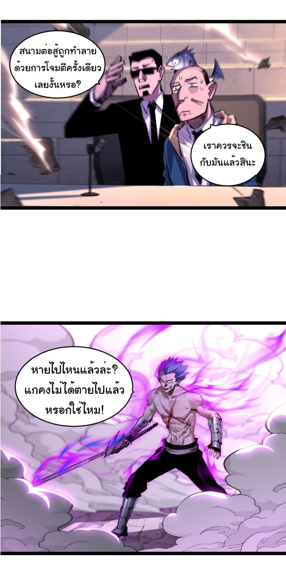 อ่านมังงะ I’m The Boss in Magic Moon ตอนที่ 45/15.jpg