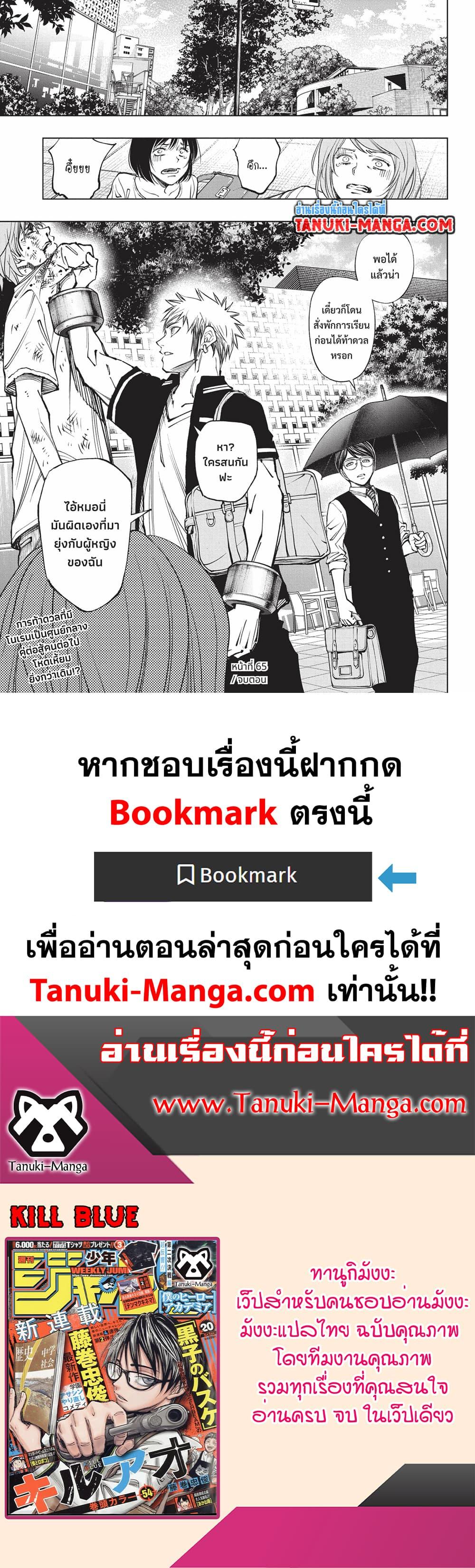 อ่านมังงะ Kill Blue ตอนที่ 65/15.jpg