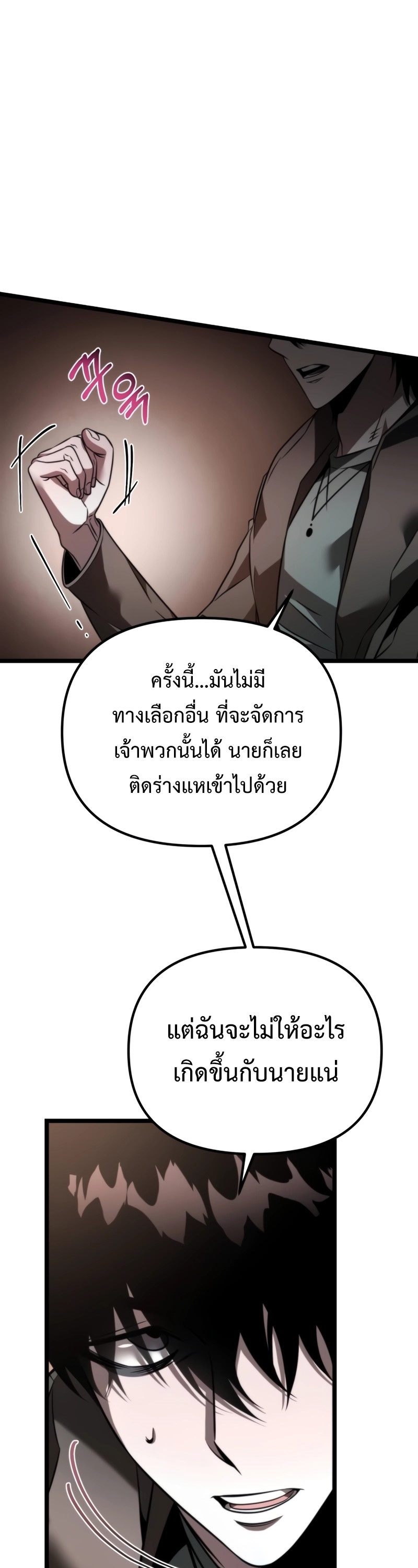 อ่านมังงะ Reincarnator ตอนที่ 21/15.jpg