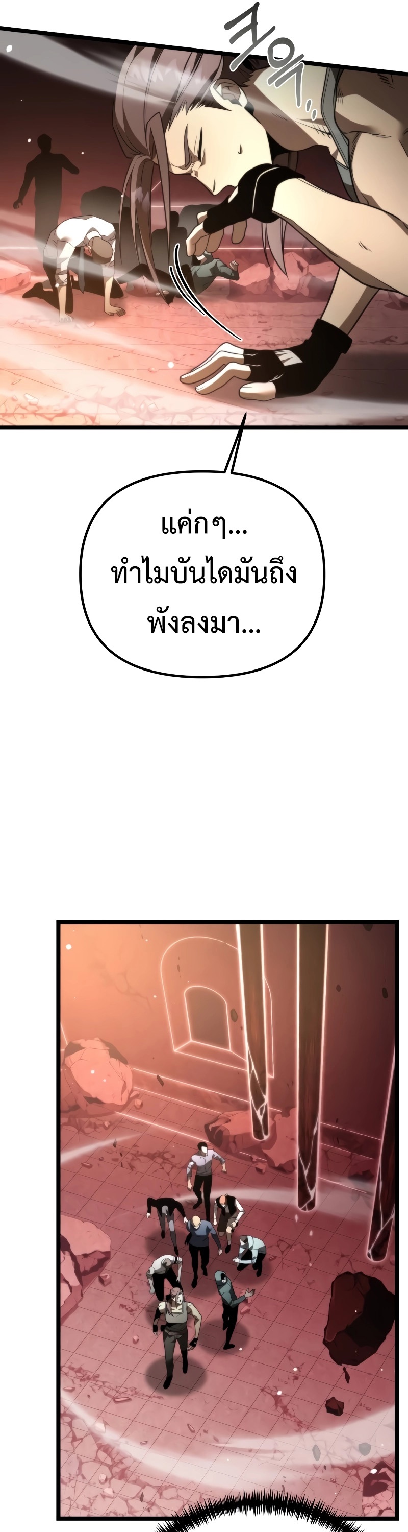 อ่านมังงะ Reincarnator ตอนที่ 20/15.jpg