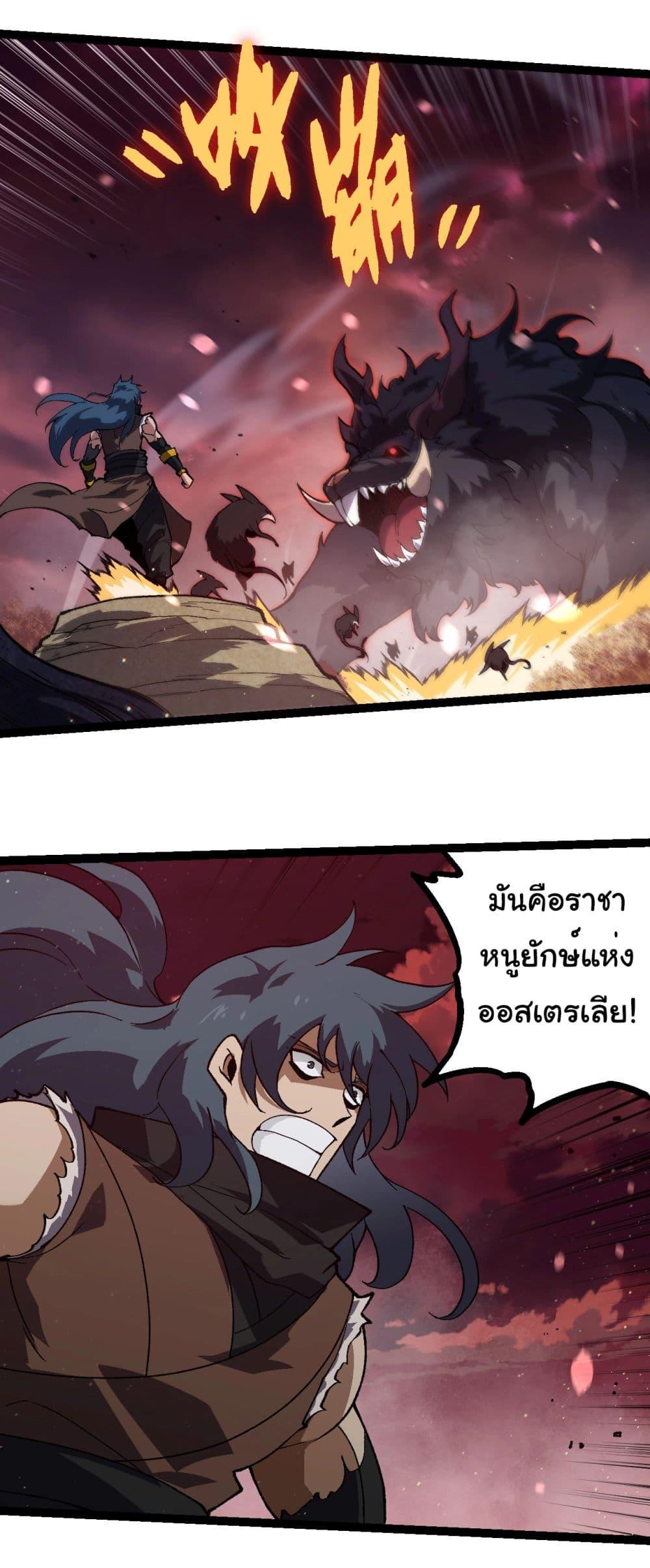 อ่านมังงะ Evolution from the Big Tree ตอนที่ 228/15.jpg