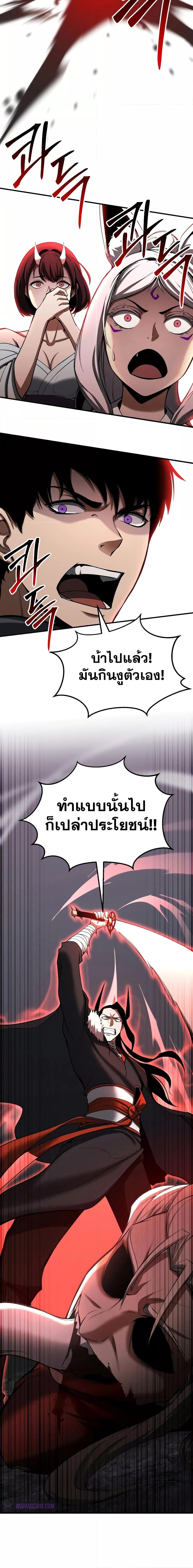 อ่านมังงะ Absolute Necromancer ตอนที่ 60/15.jpg