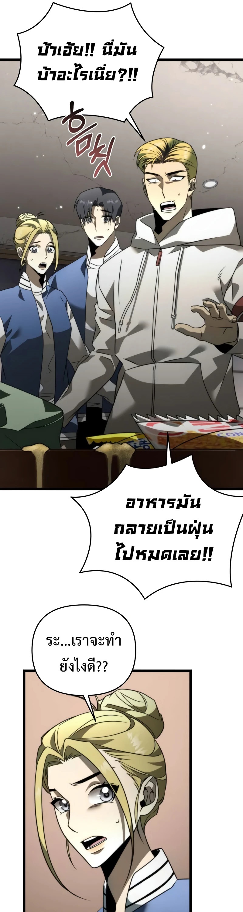 อ่านมังงะ Reincarnator ตอนที่ 13/15.jpg