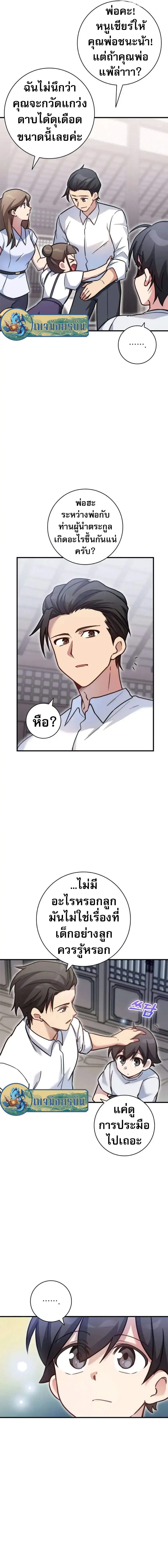 อ่านมังงะ I Became the Childhood Friend of the Middle Boss ตอนที่ 22/16.jpg