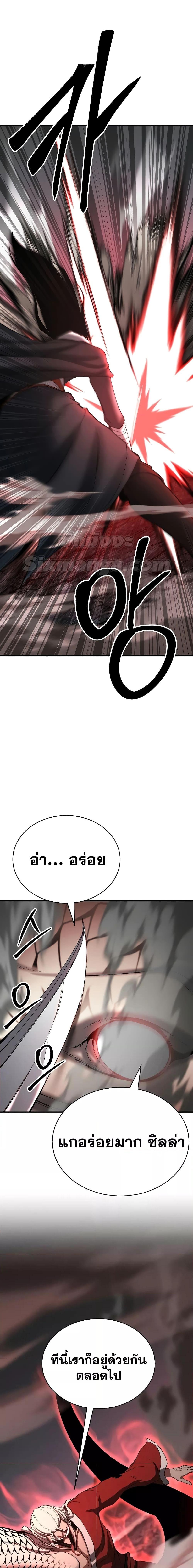 อ่านมังงะ Absolute Necromancer ตอนที่ 60/16.jpg