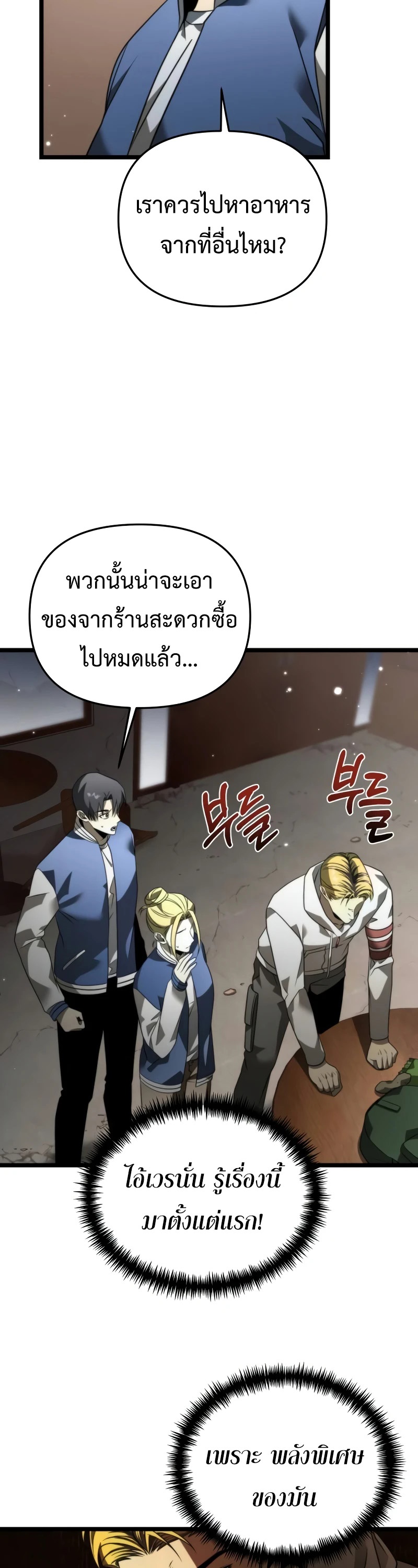 อ่านมังงะ Reincarnator ตอนที่ 13/16.jpg