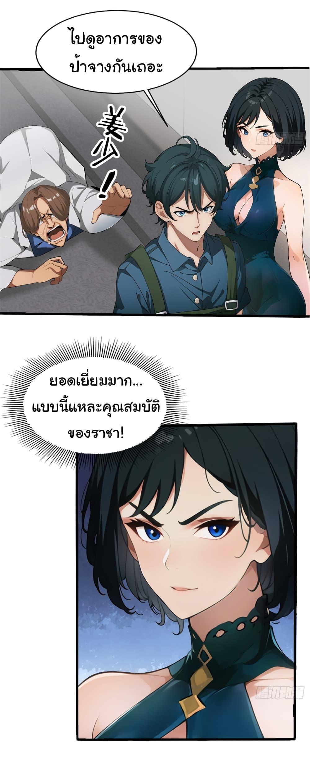 อ่านมังงะ Empress wife and trash husband ตอนที่ 9/16.jpg