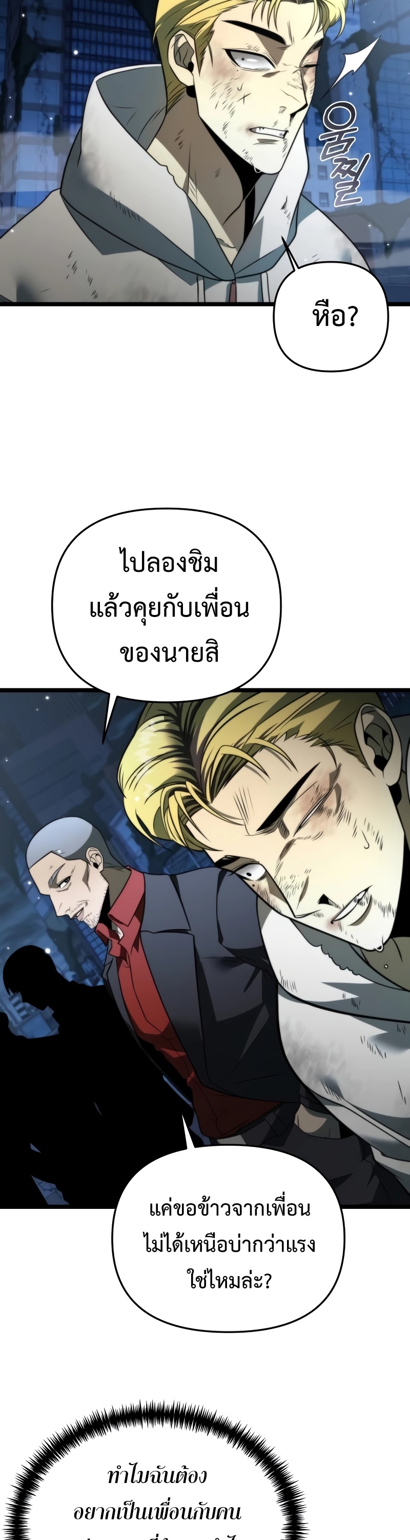 อ่านมังงะ Reincarnator ตอนที่ 14/16.jpg