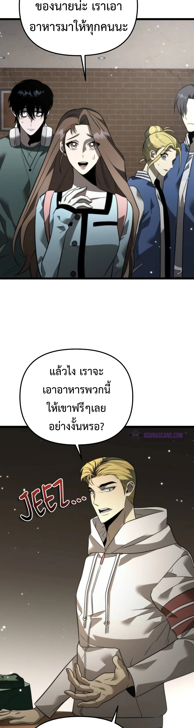 อ่านมังงะ Reincarnator ตอนที่ 12/16.jpg