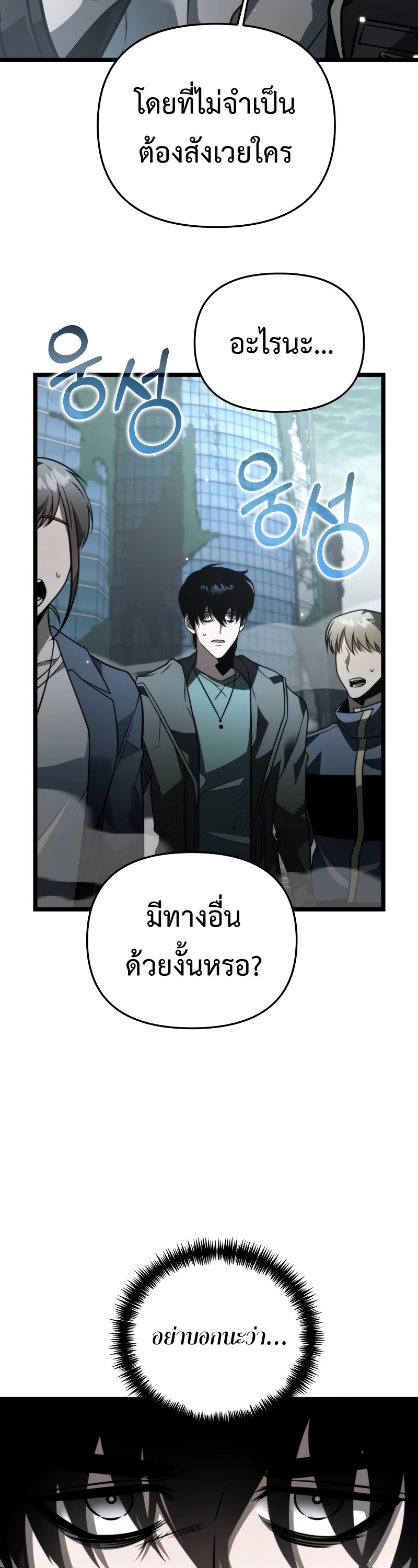 อ่านมังงะ Reincarnator ตอนที่ 17/16.jpg