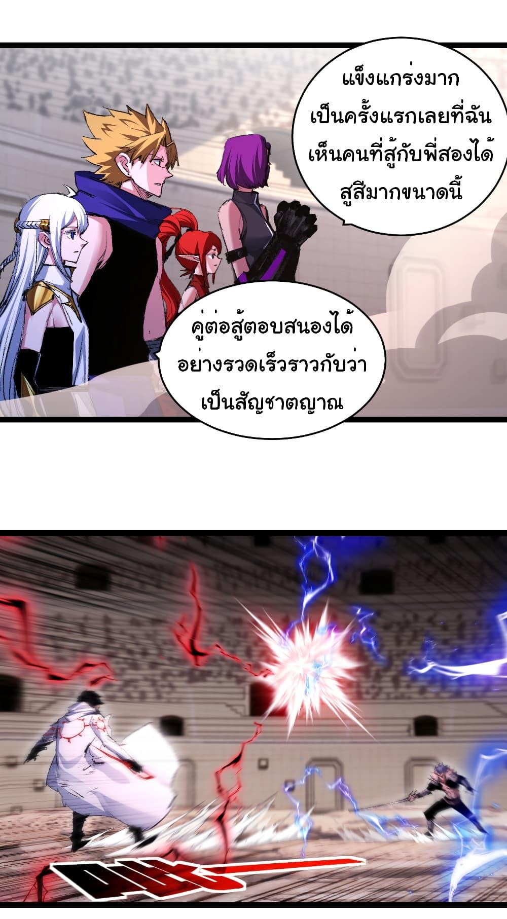 อ่านมังงะ I’m The Boss in Magic Moon ตอนที่ 44/16.jpg