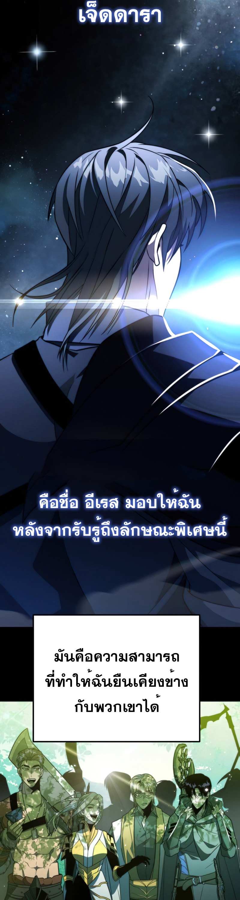 อ่านมังงะ Reincarnator ตอนที่ 5/16.jpg