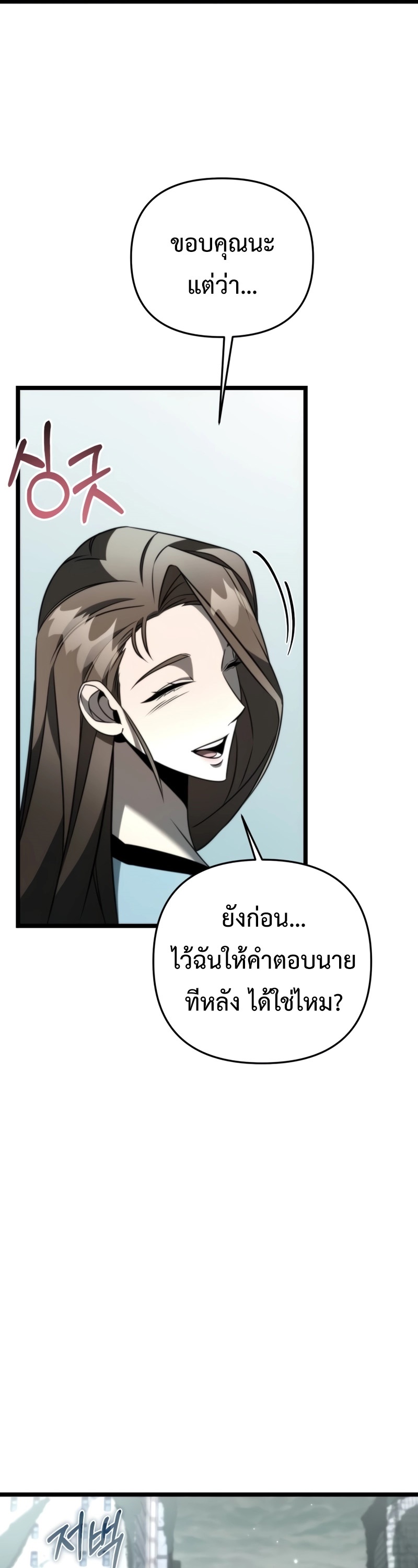 อ่านมังงะ Reincarnator ตอนที่ 18/16.jpg