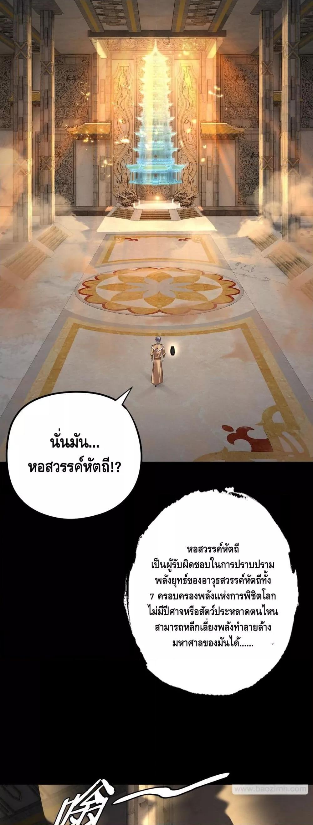 อ่านมังงะ I Am the Fated Villain ตอนที่ 175/16.jpg