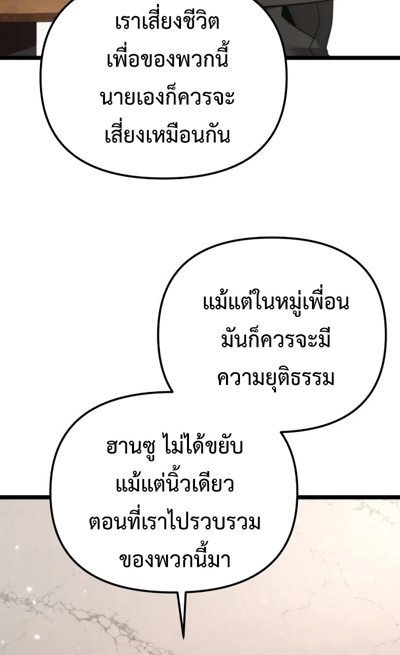 อ่านมังงะ Reincarnator ตอนที่ 12/17.jpg