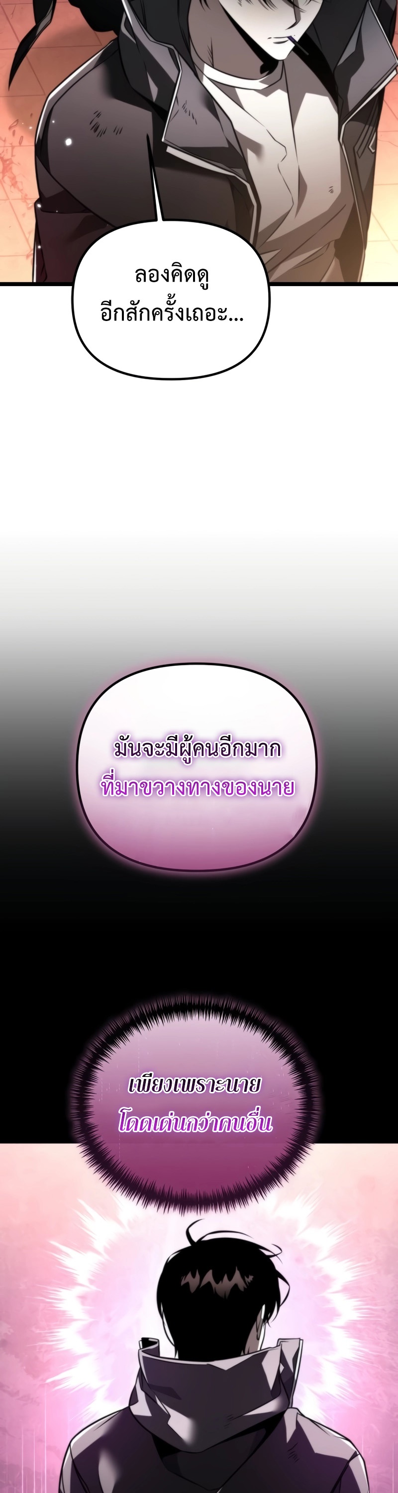 อ่านมังงะ Reincarnator ตอนที่ 21/17.jpg