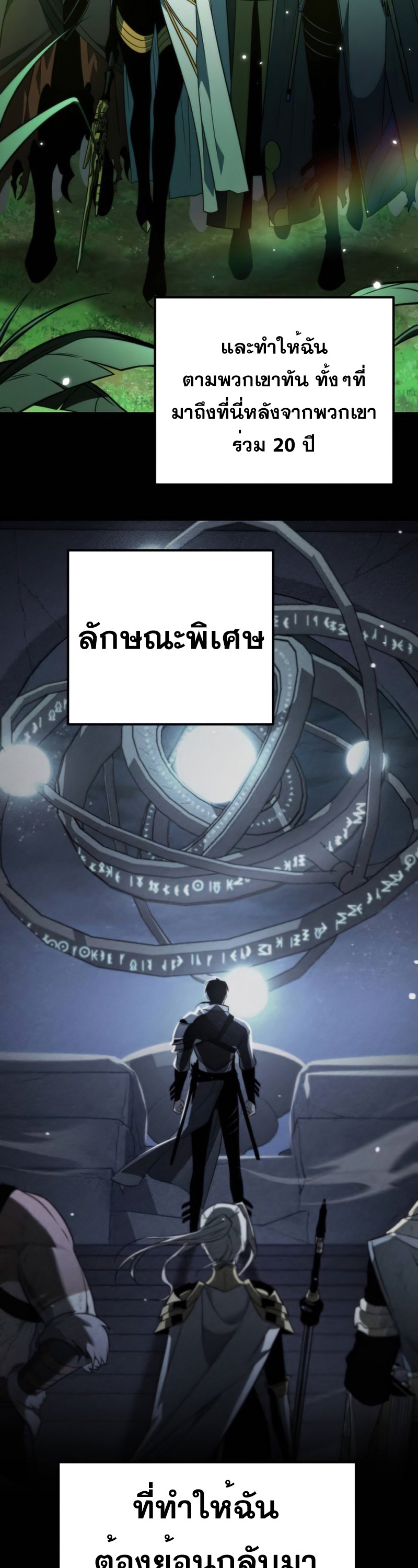 อ่านมังงะ Reincarnator ตอนที่ 5/17.jpg