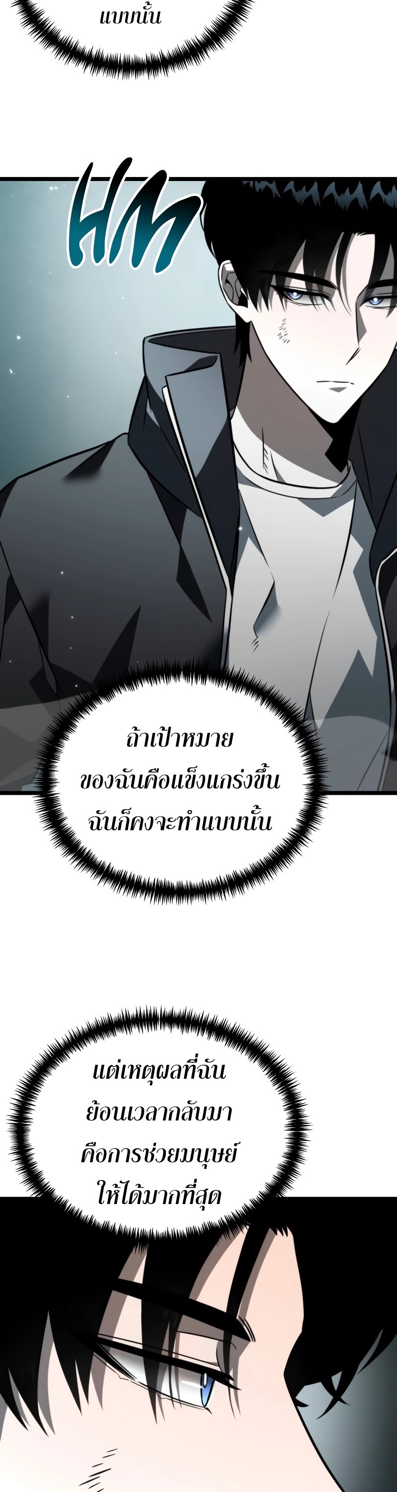 อ่านมังงะ Reincarnator ตอนที่ 15/17.jpg