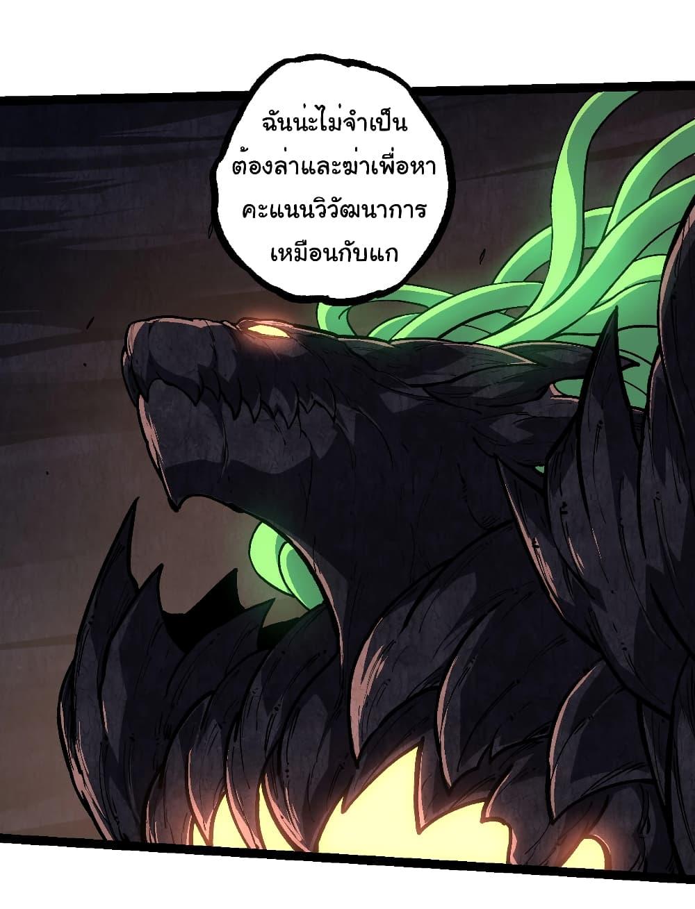 อ่านมังงะ Evolution from the Big Tree ตอนที่ 225/17.jpg