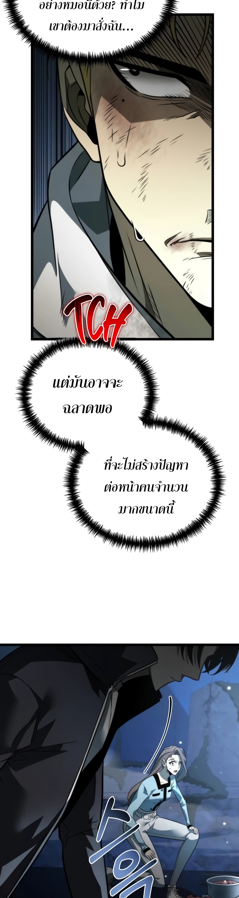 อ่านมังงะ Reincarnator ตอนที่ 14/17.jpg