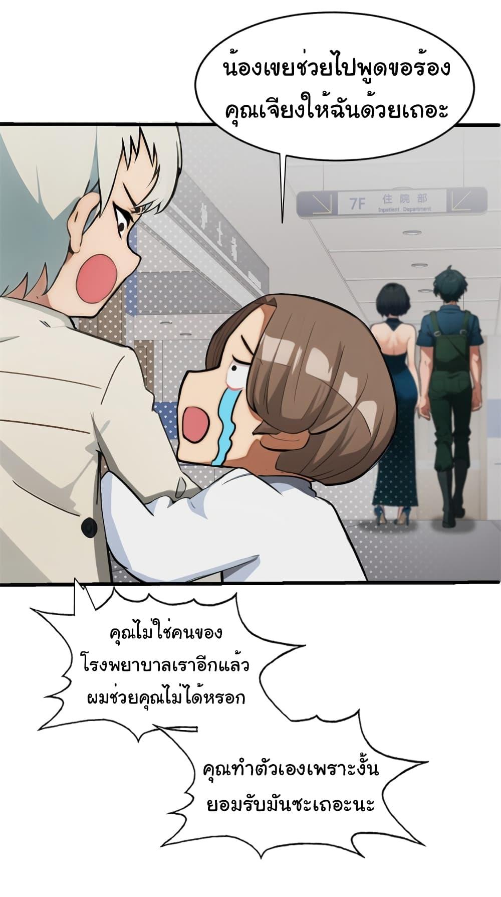 อ่านมังงะ Empress wife and trash husband ตอนที่ 9/17.jpg