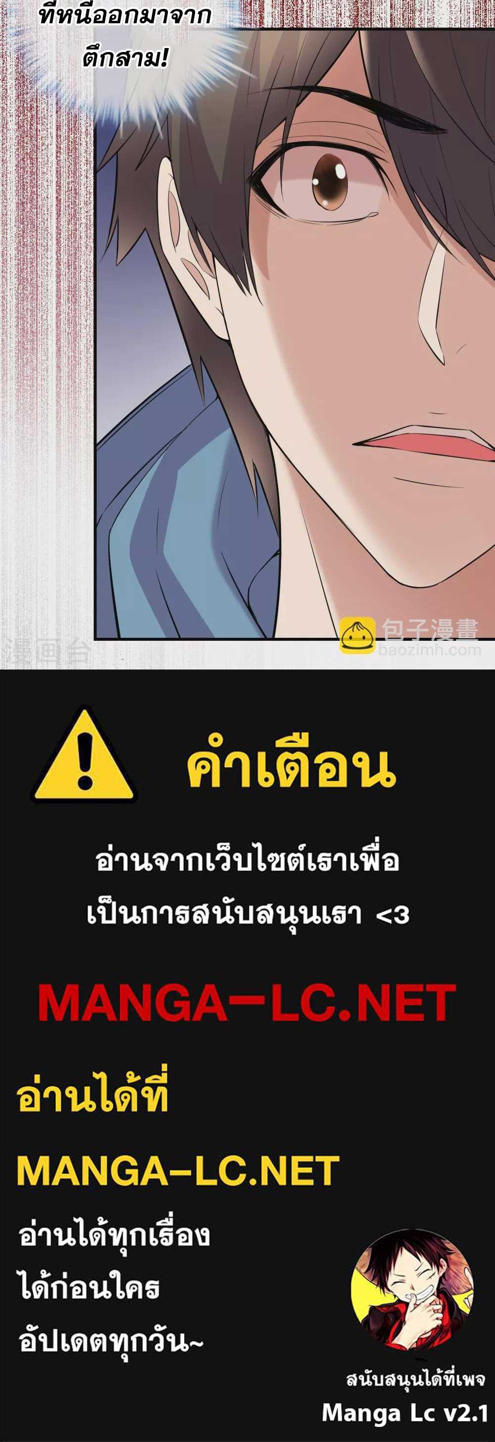 อ่านมังงะ My House of Horrors ตอนที่ 87/17.jpg