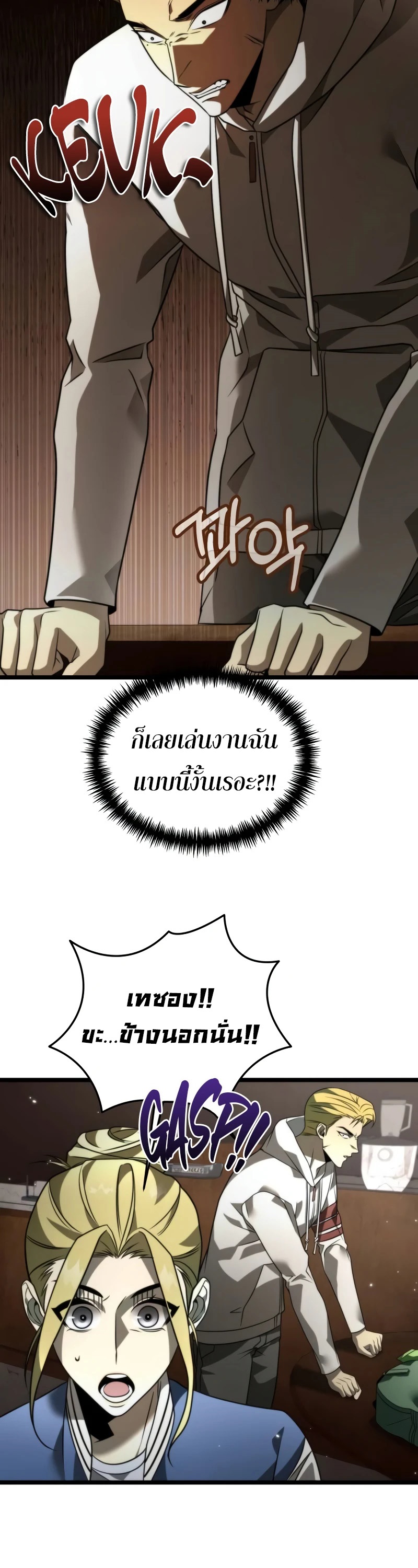 อ่านมังงะ Reincarnator ตอนที่ 13/17.jpg