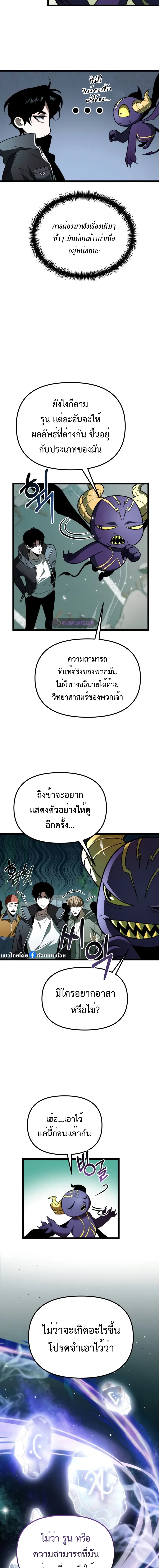 อ่านมังงะ Reincarnator ตอนที่ 1/17.jpg