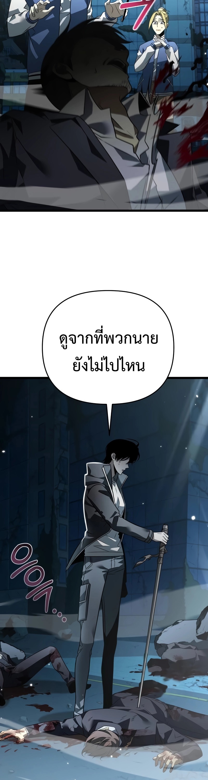 อ่านมังงะ Reincarnator ตอนที่ 15/1.jpg