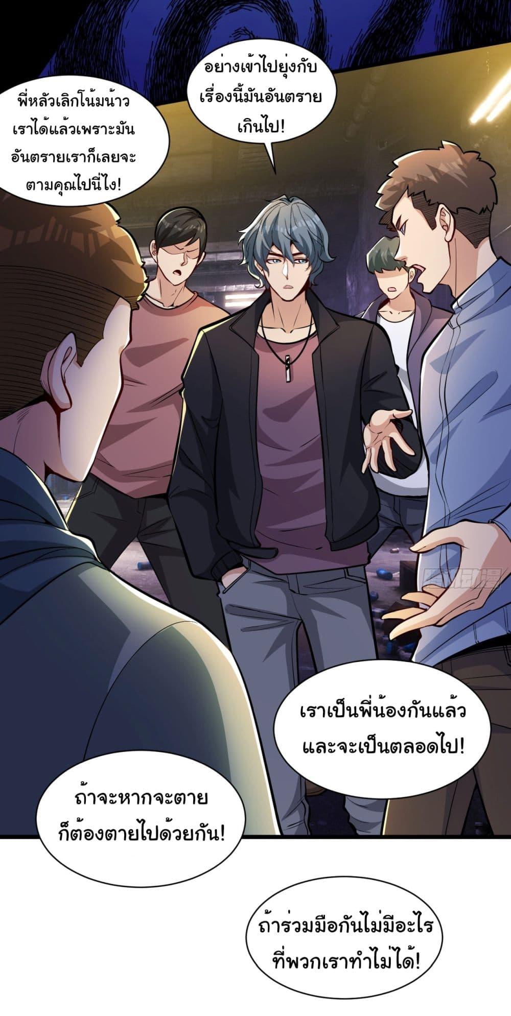 อ่านมังงะ Life Exchange Club ตอนที่ 17/18.jpg