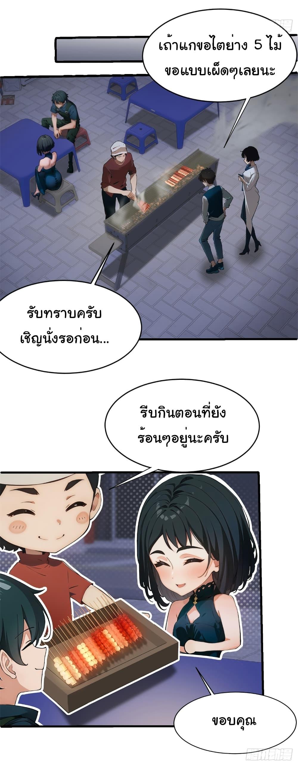 อ่านมังงะ Empress wife and trash husband ตอนที่ 9/18.jpg