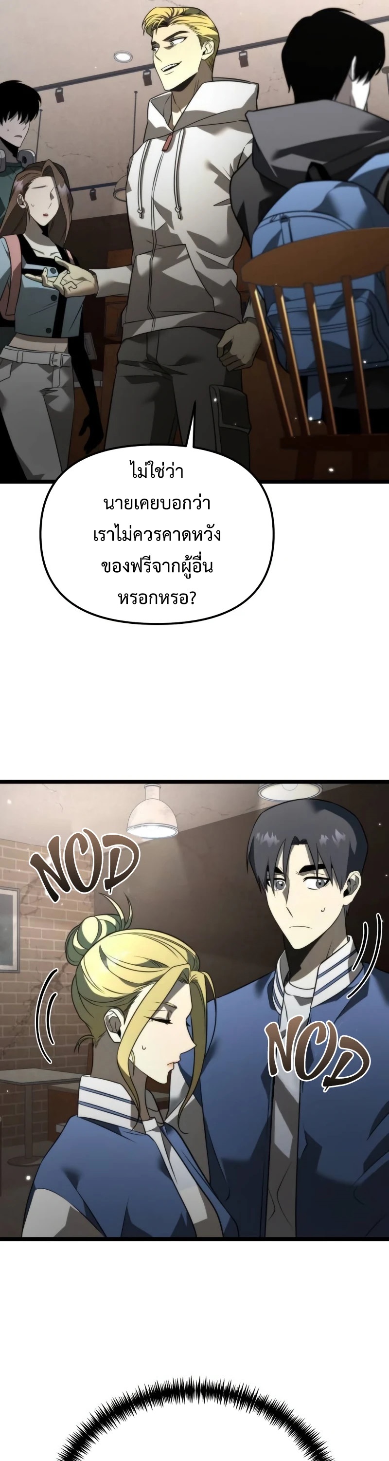 อ่านมังงะ Reincarnator ตอนที่ 12/18.jpg