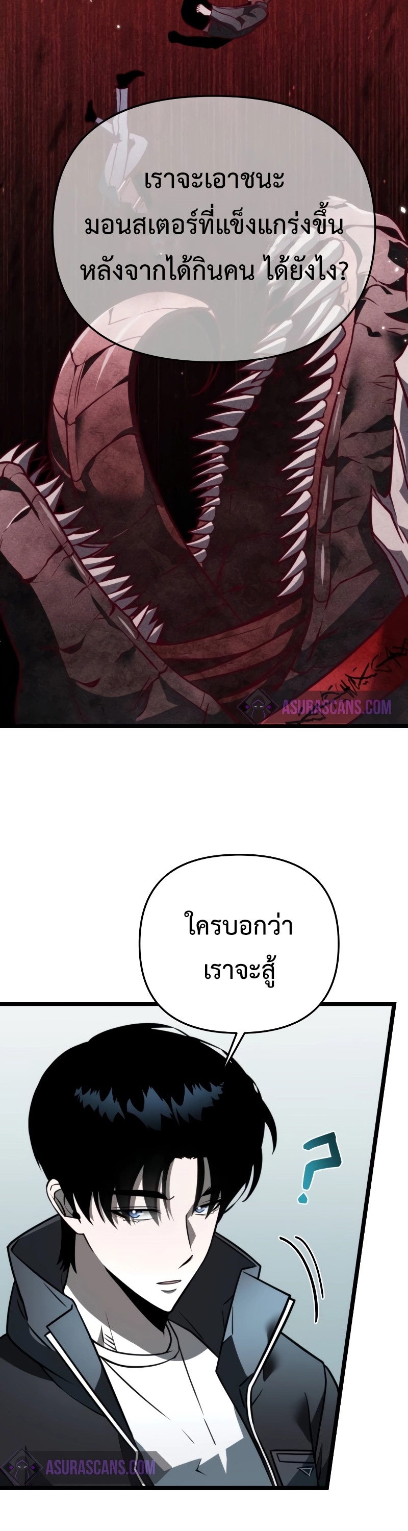 อ่านมังงะ Reincarnator ตอนที่ 17/18.jpg