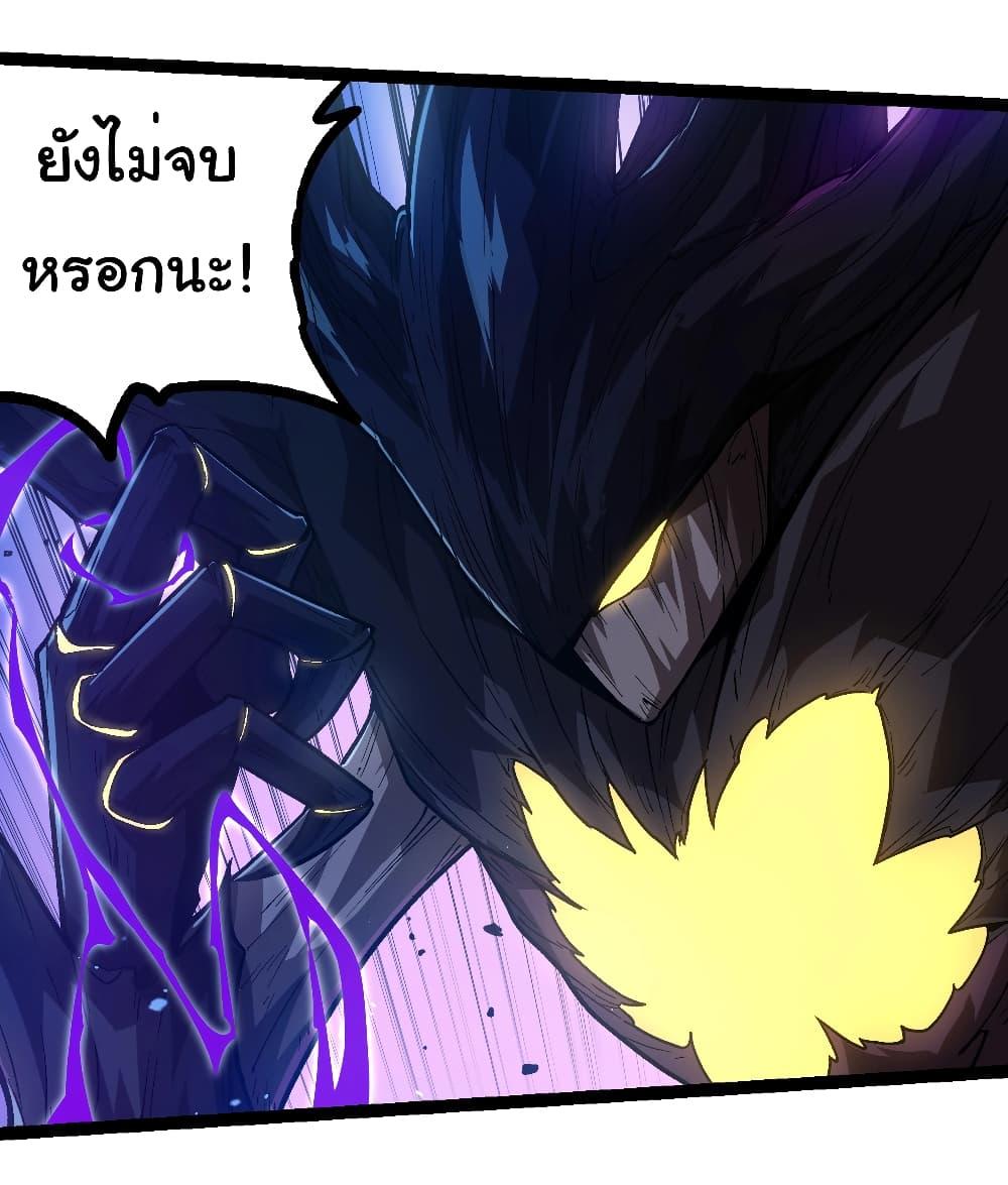 อ่านมังงะ Evolution from the Big Tree ตอนที่ 224/18.jpg