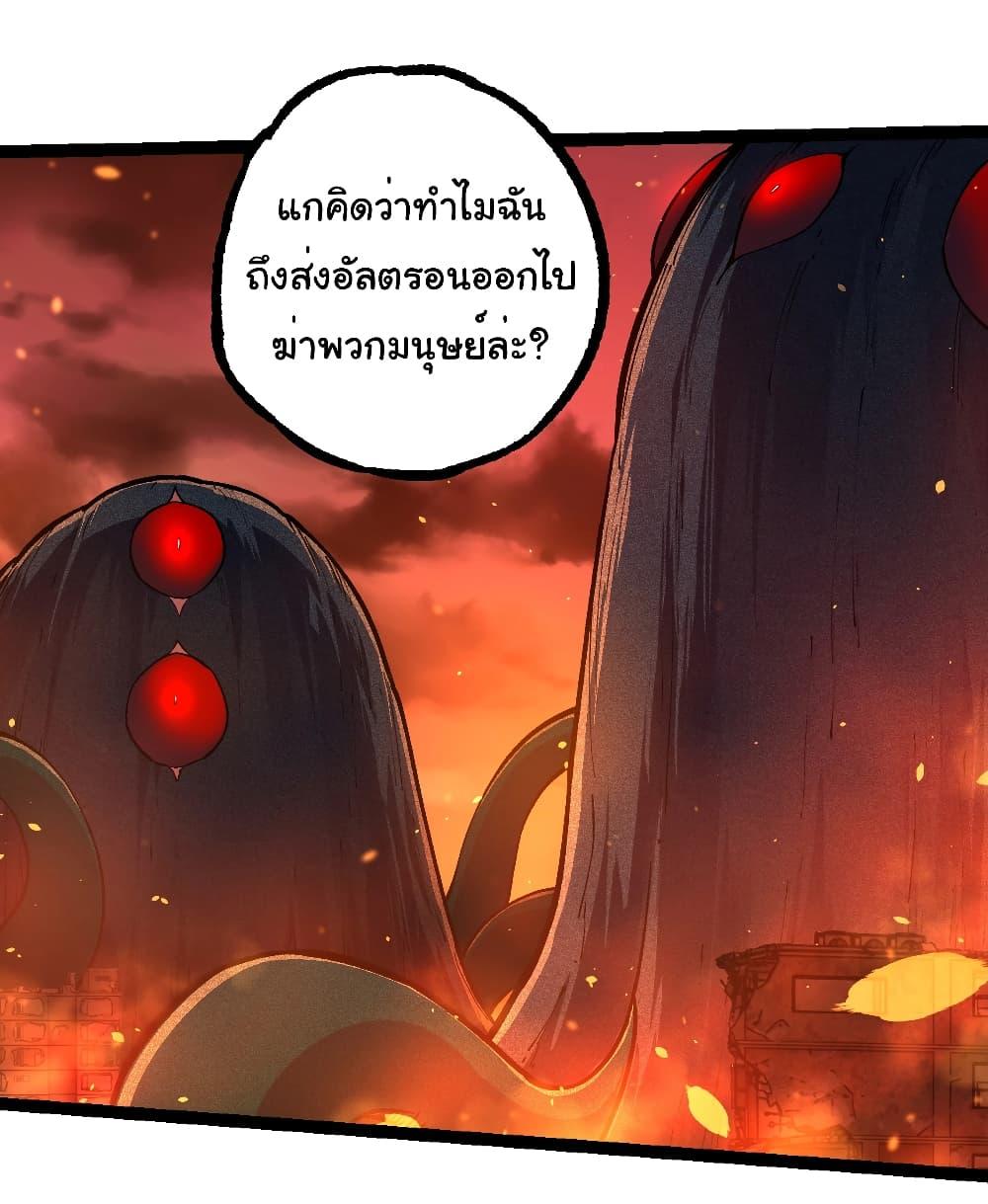 อ่านมังงะ Evolution from the Big Tree ตอนที่ 225/18.jpg