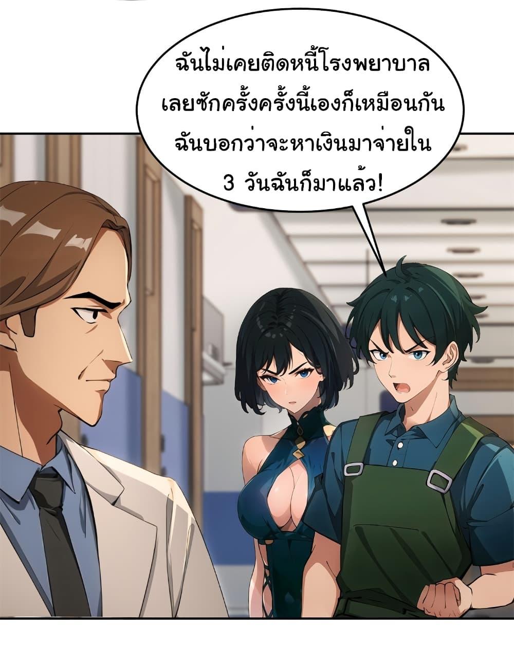 อ่านมังงะ Empress wife and trash husband ตอนที่ 8/18.jpg