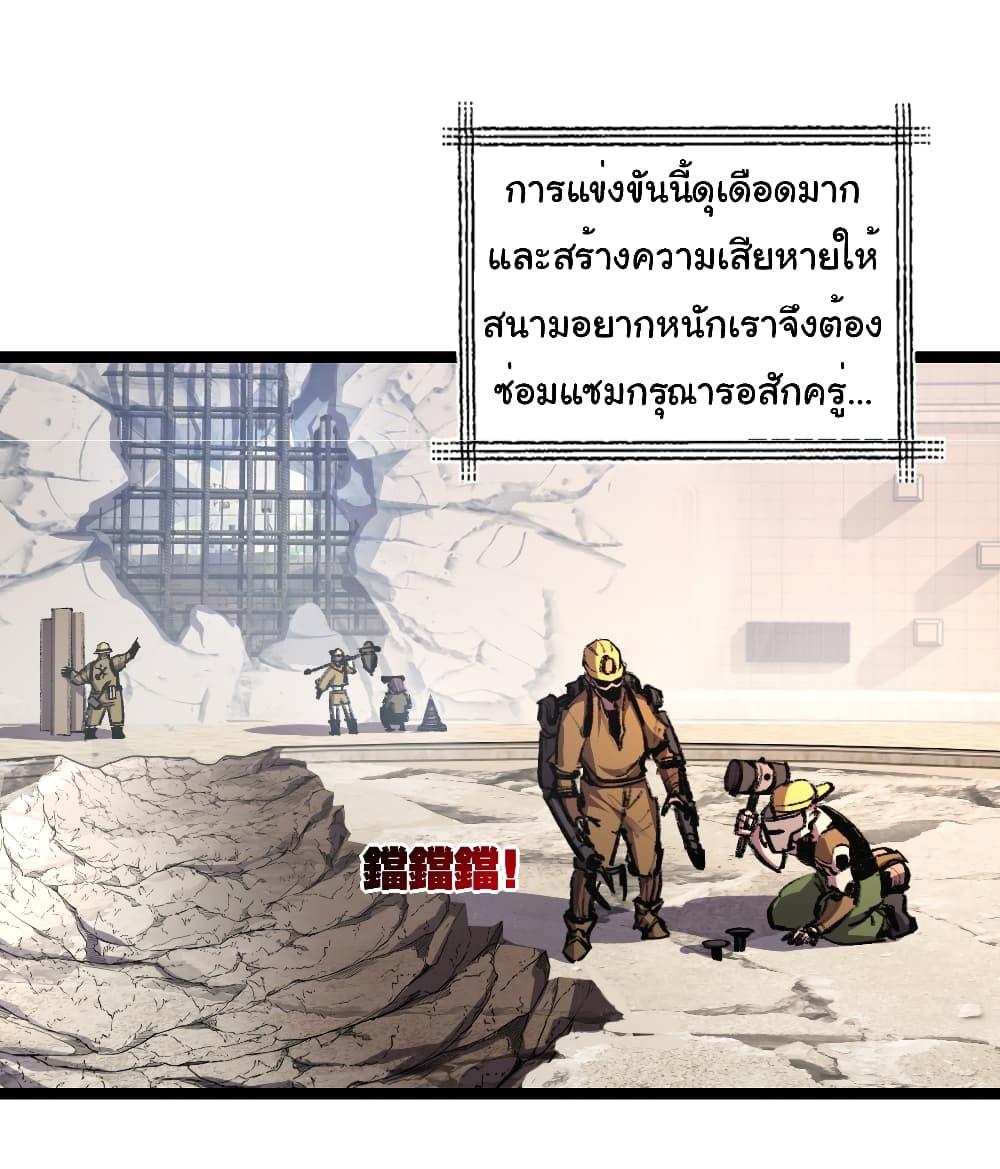 อ่านมังงะ I’m The Boss in Magic Moon ตอนที่ 44/1.jpg