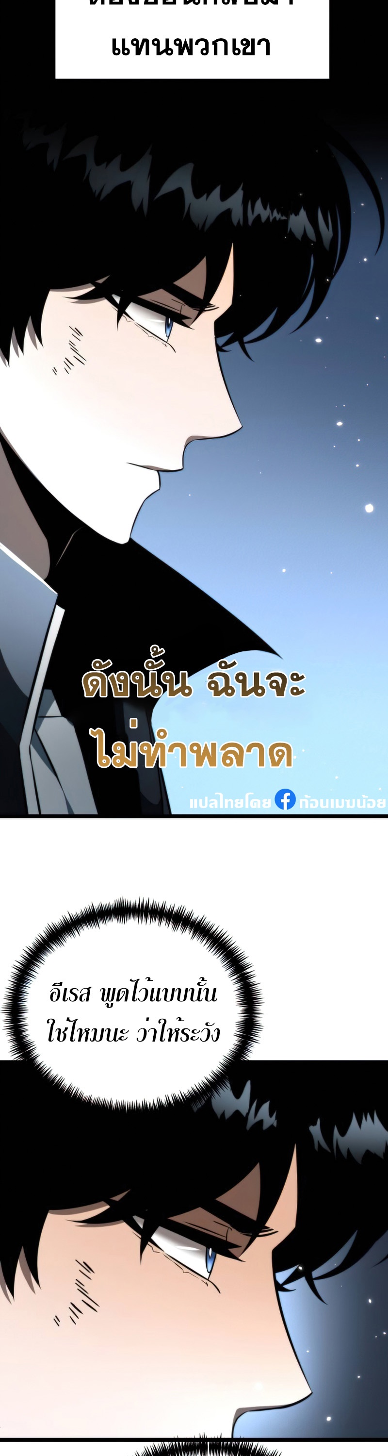 อ่านมังงะ Reincarnator ตอนที่ 5/18.jpg