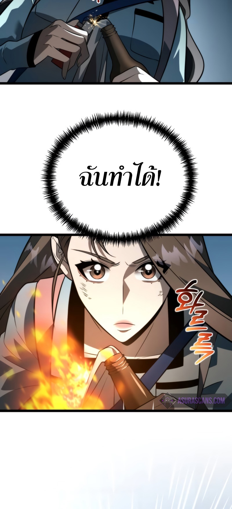 อ่านมังงะ Reincarnator ตอนที่ 7/19.jpg