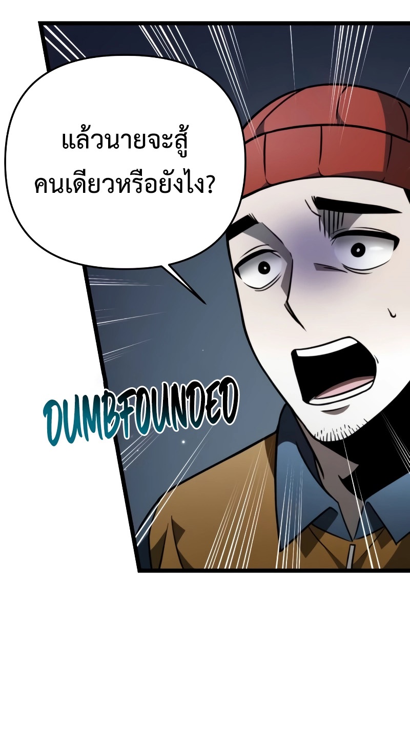 อ่านมังงะ Reincarnator ตอนที่ 17/19.jpg