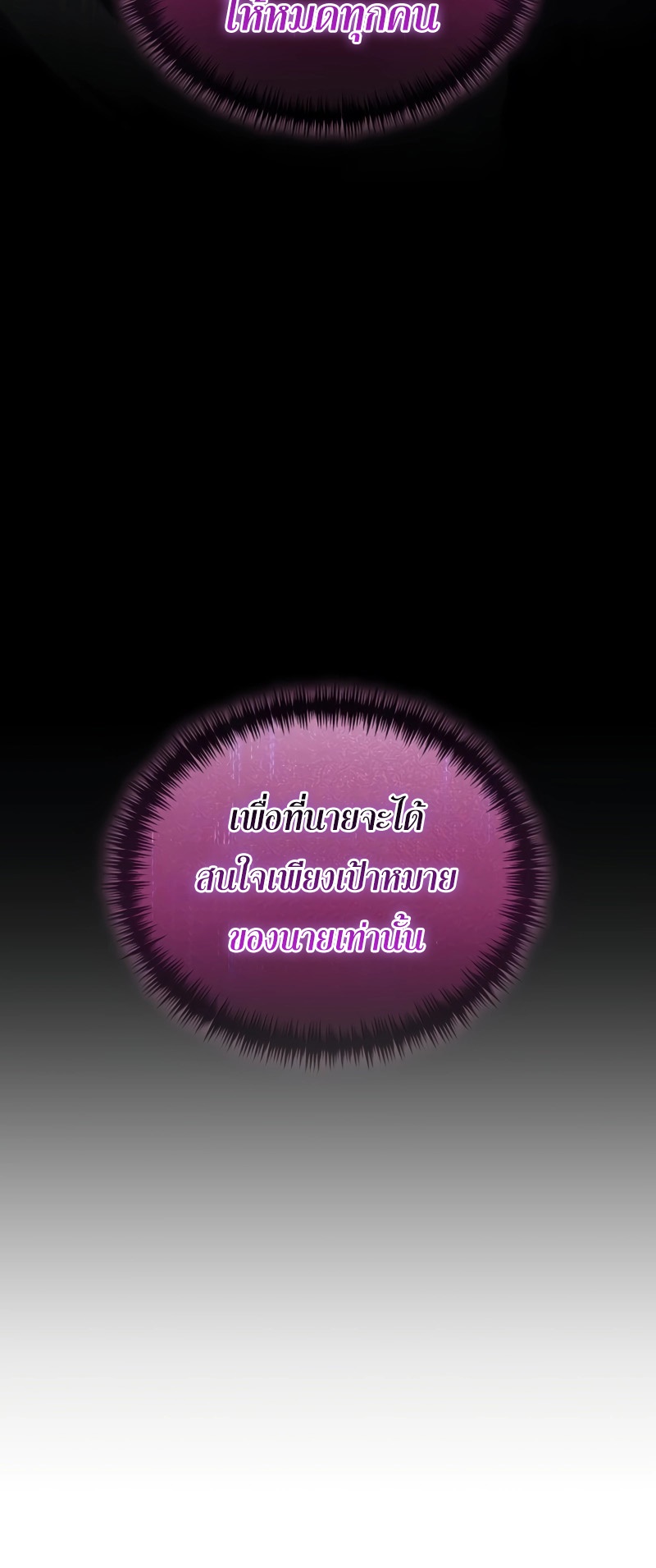 อ่านมังงะ Reincarnator ตอนที่ 21/19.jpg