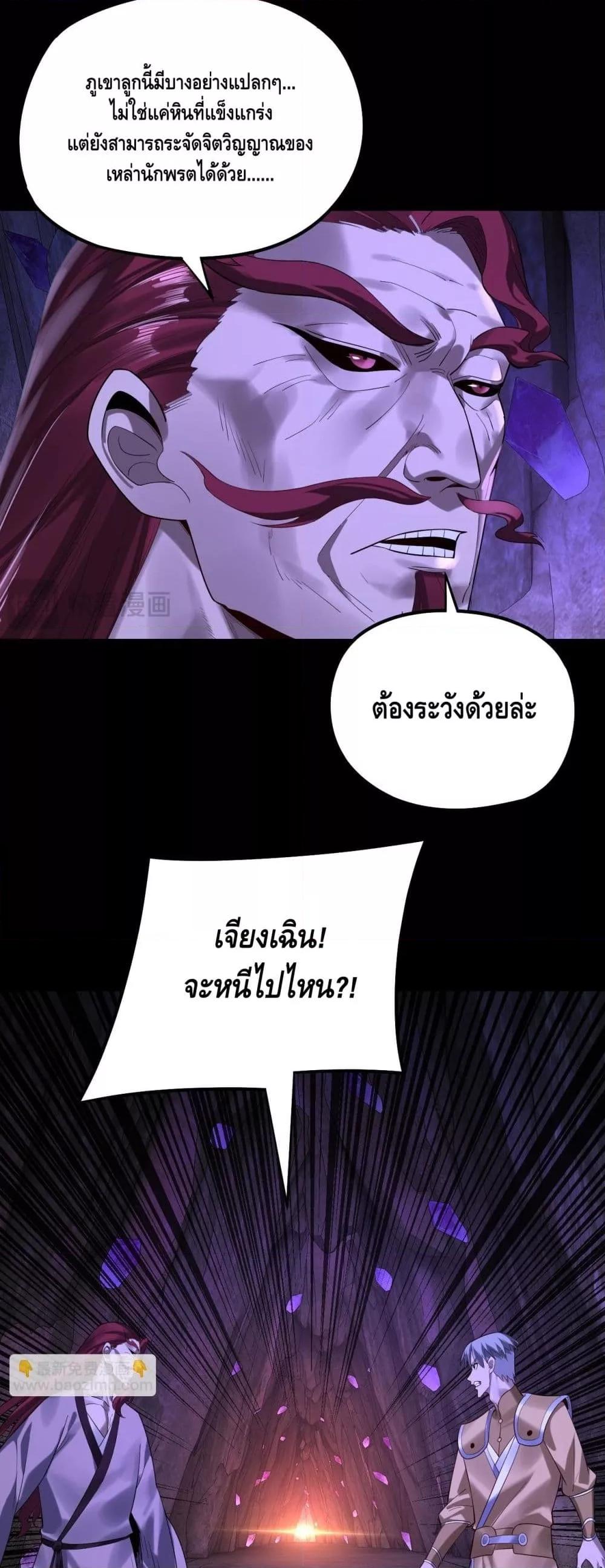 อ่านมังงะ I Am the Fated Villain ตอนที่ 174/19.jpg